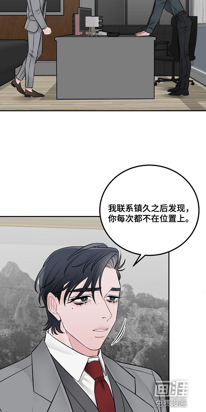 第24章：亲自负责