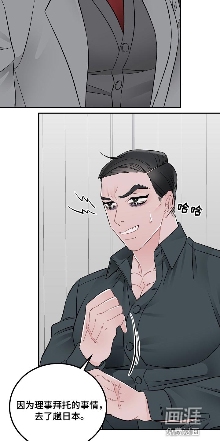 第24章：亲自负责