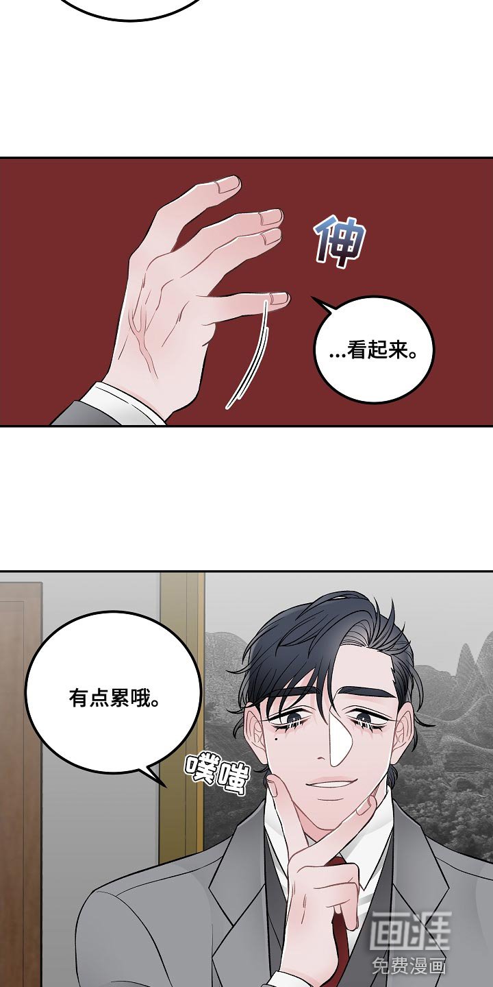 第24章：亲自负责