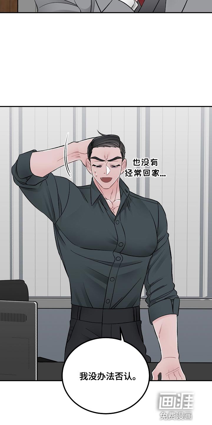 第24章：亲自负责