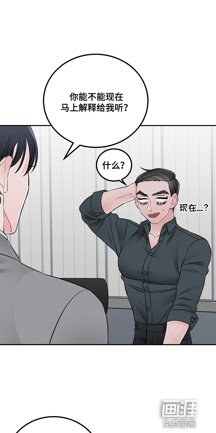 第24章：亲自负责