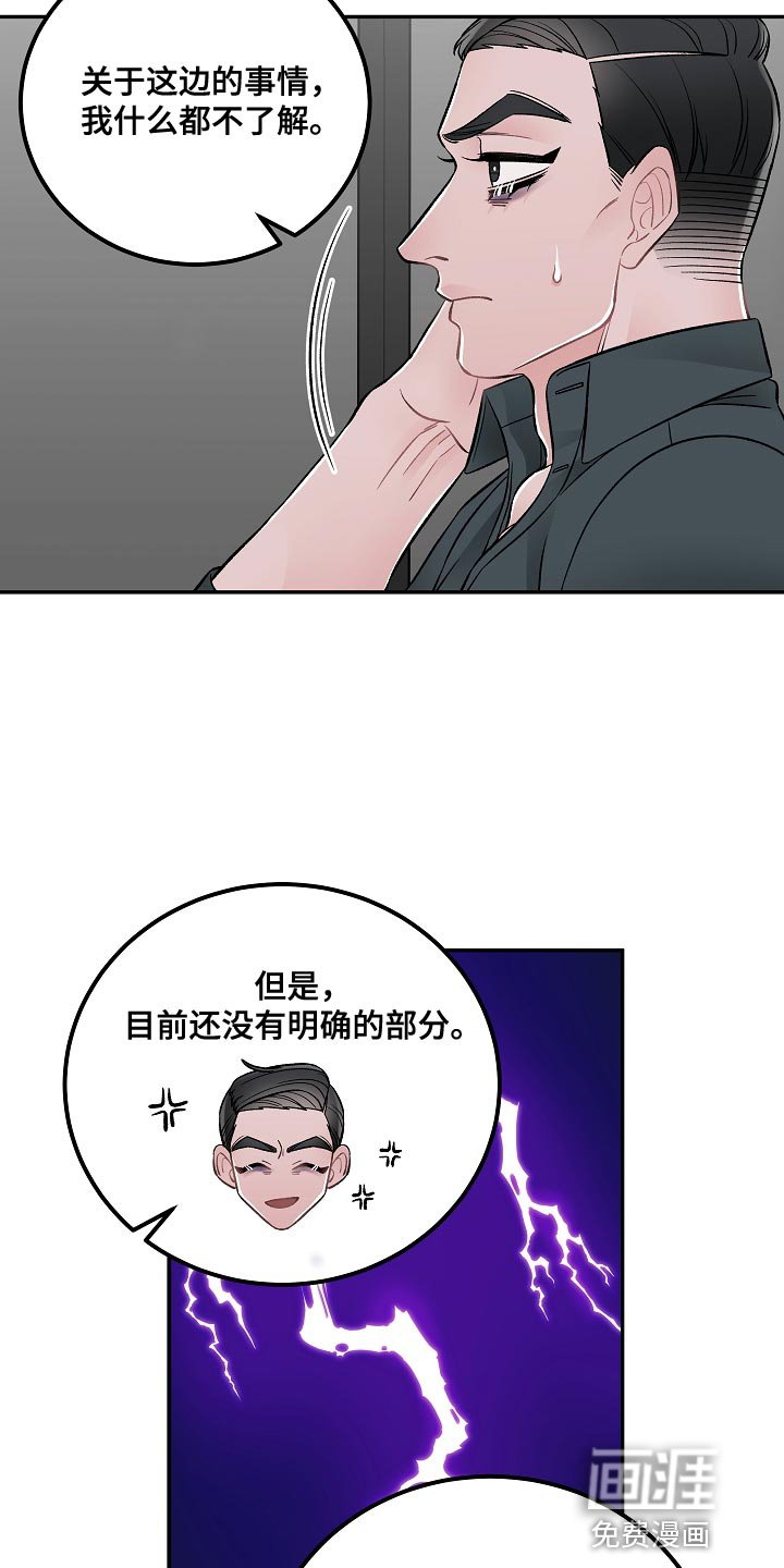 第24章：亲自负责