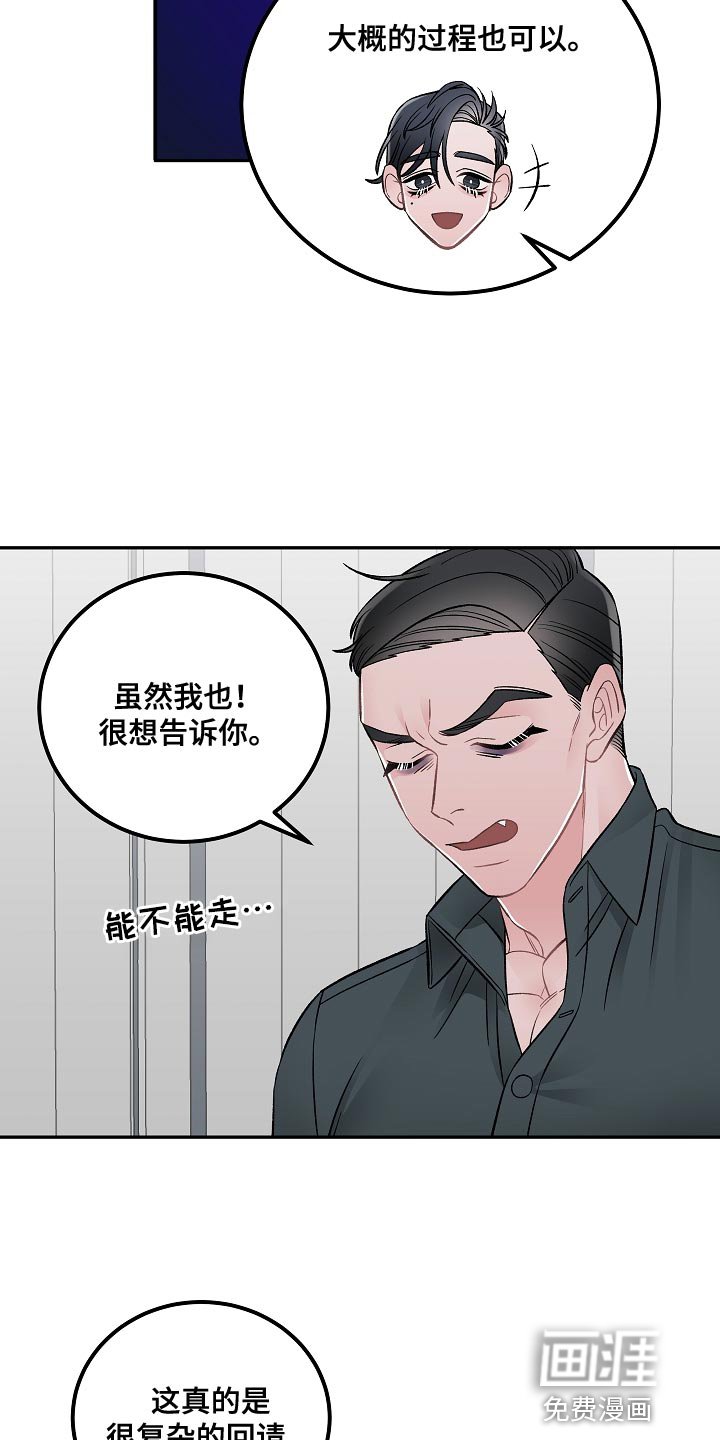 第24章：亲自负责