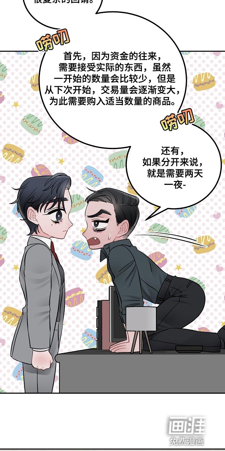 第24章：亲自负责