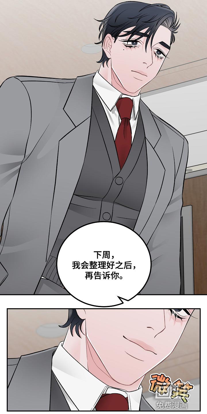 第24章：亲自负责