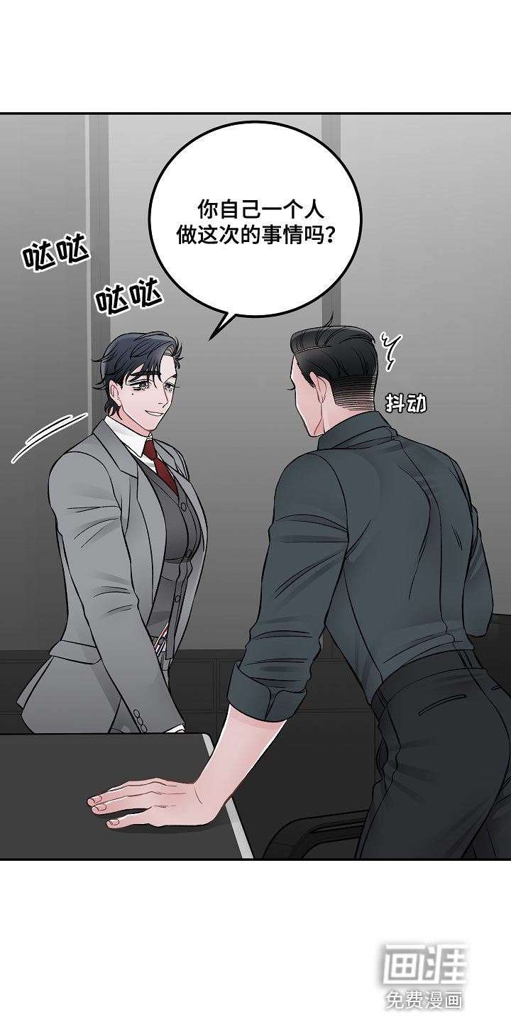 第24章：亲自负责