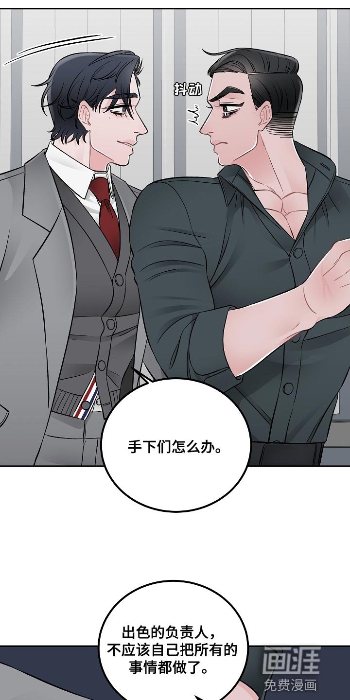 第24章：亲自负责