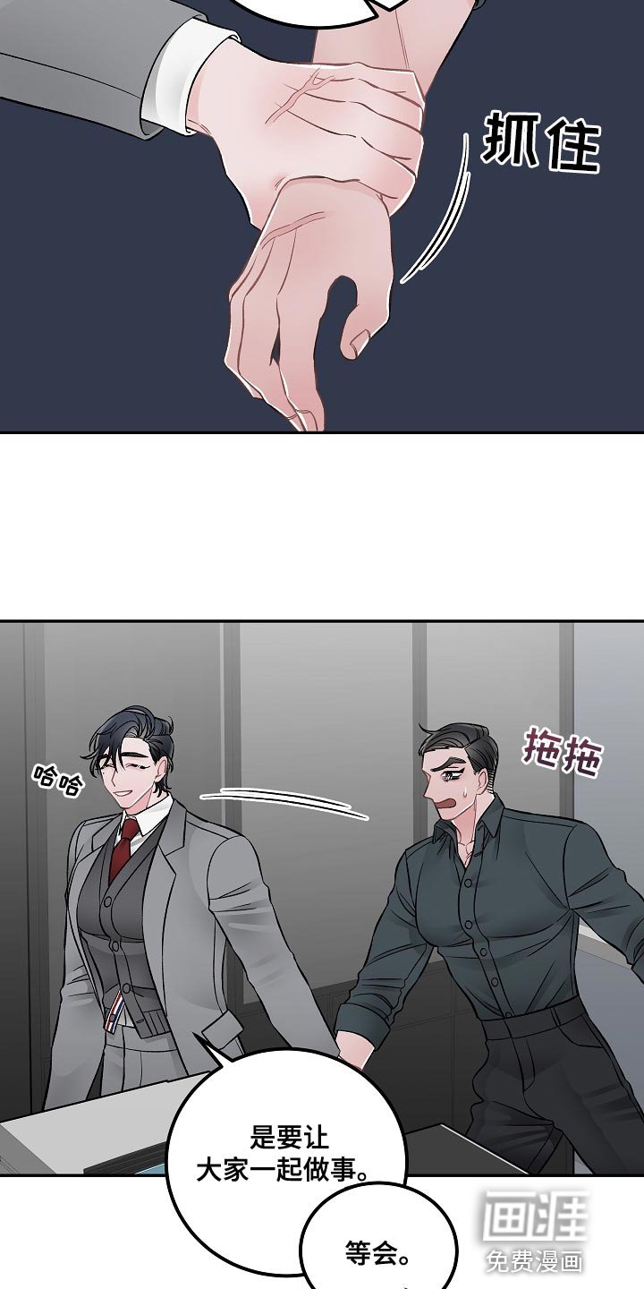 第24章：亲自负责