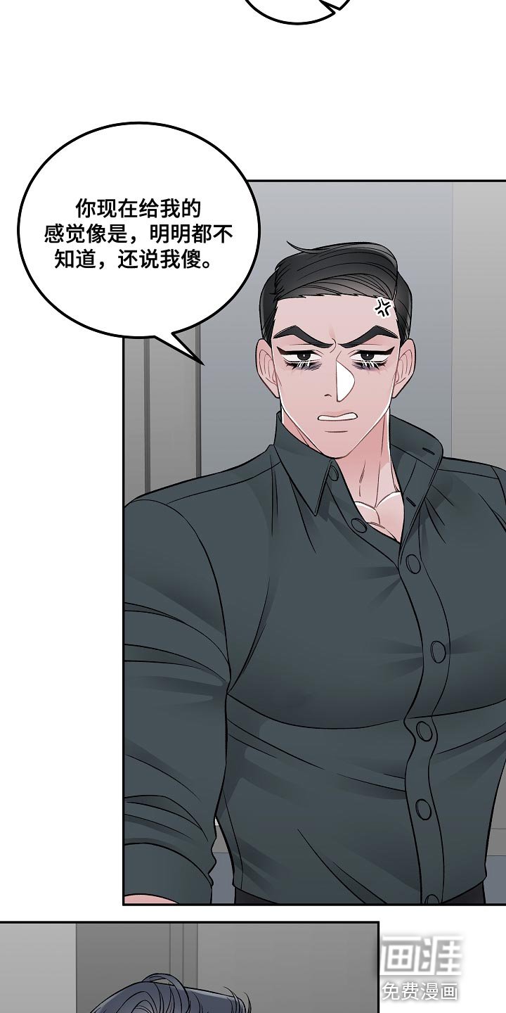 第24章：亲自负责