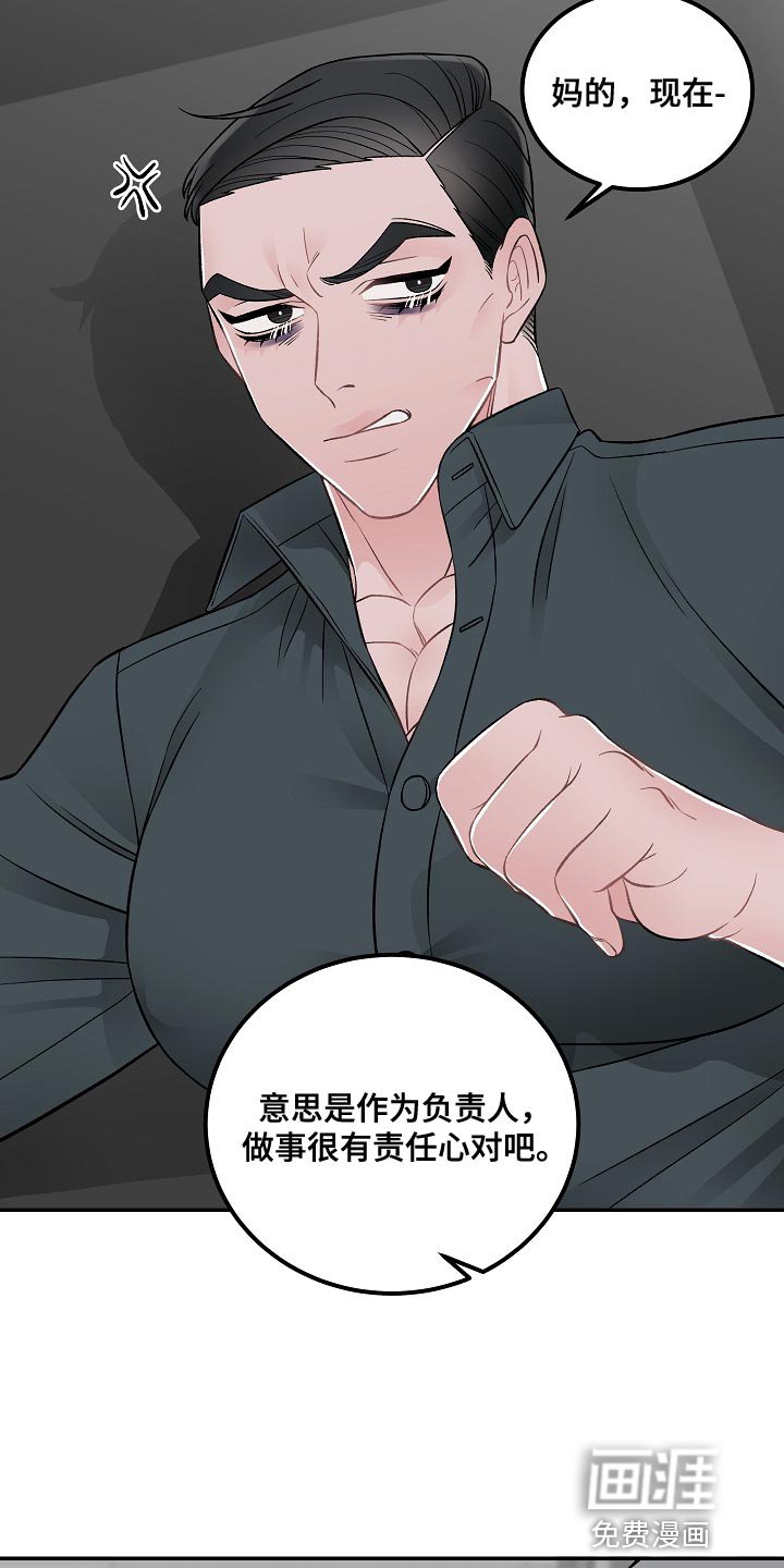第24章：亲自负责