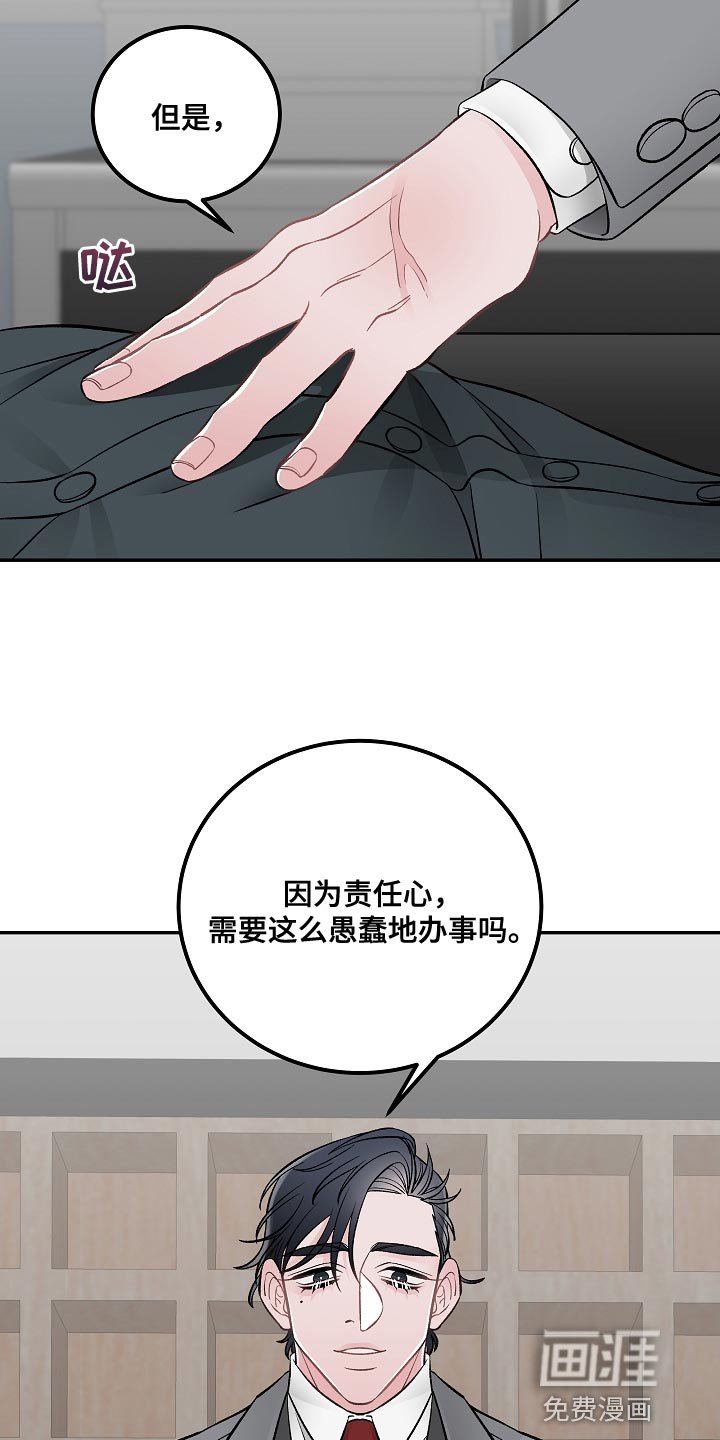 第24章：亲自负责