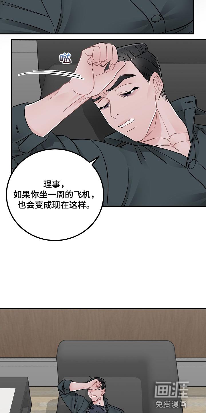 第24章：亲自负责