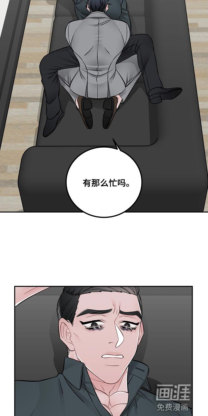 第24章：亲自负责
