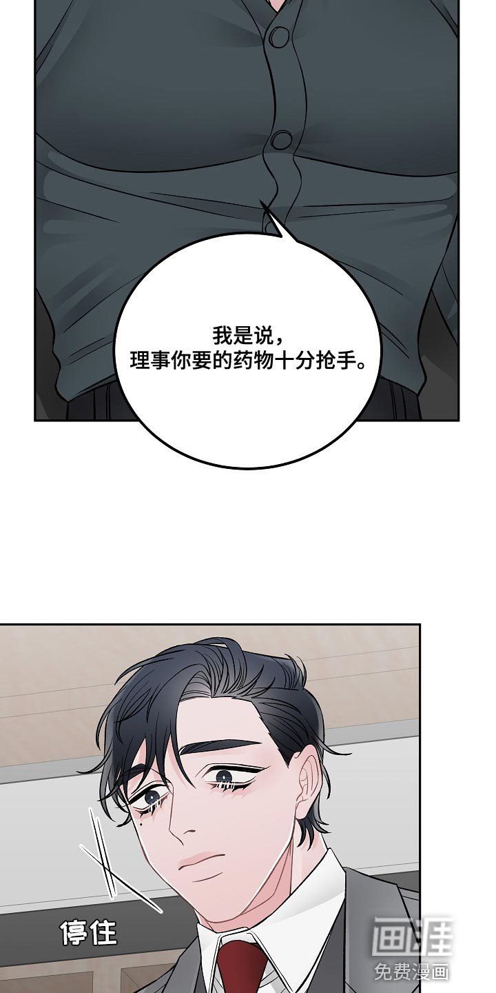 第24章：亲自负责