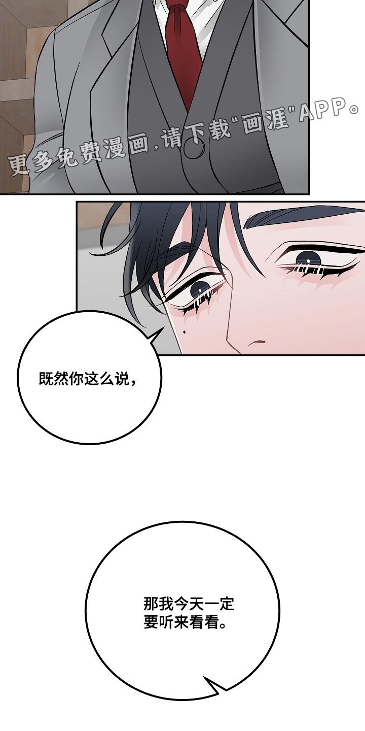第24章：亲自负责