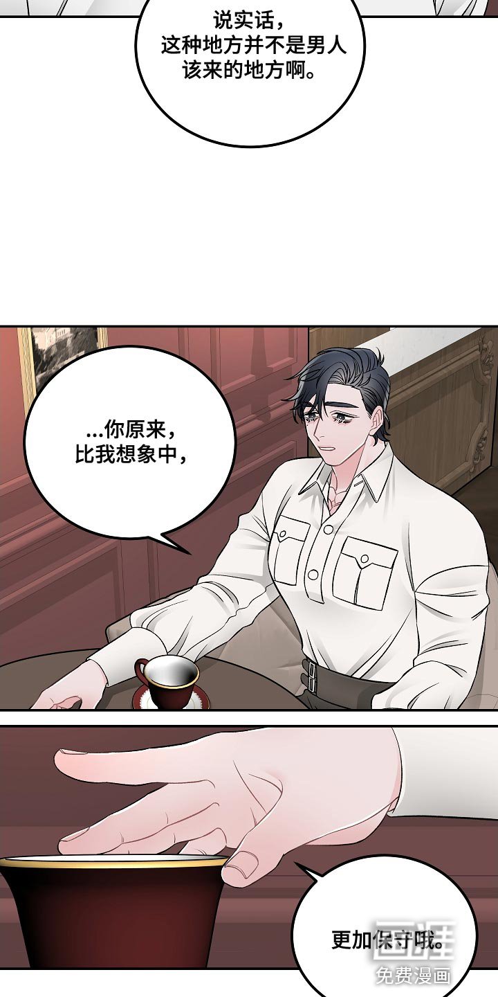 第27章：没有那种团契