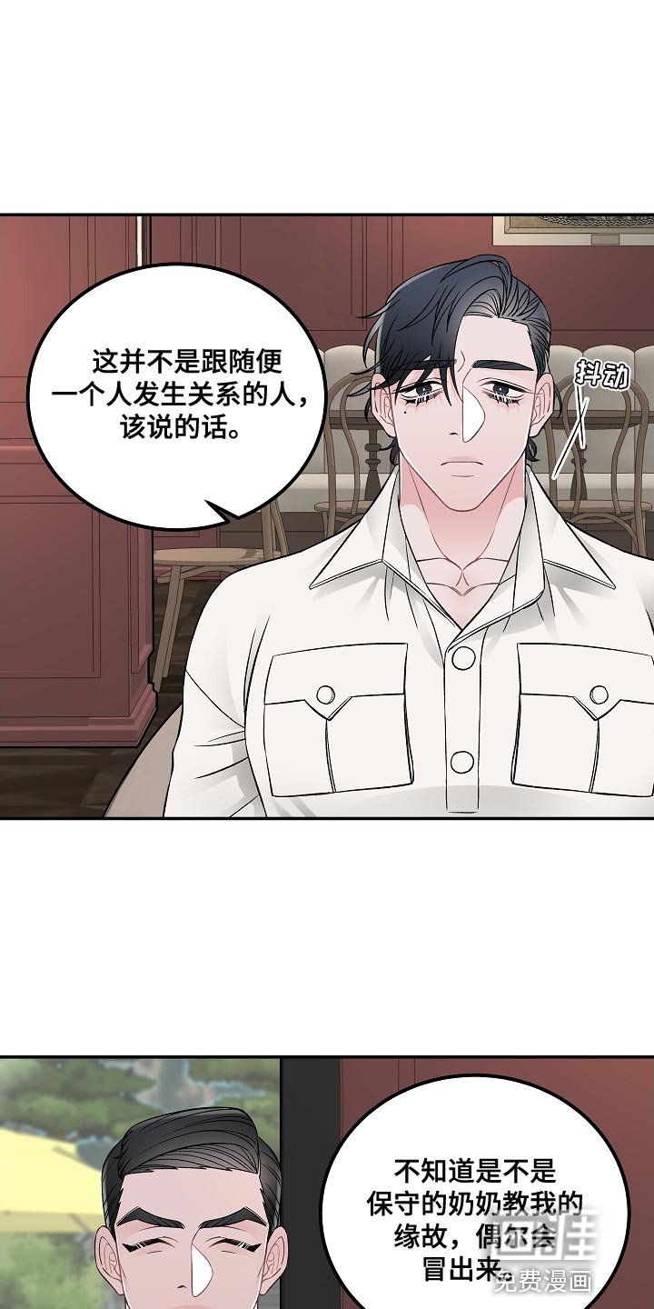第27章：没有那种团契