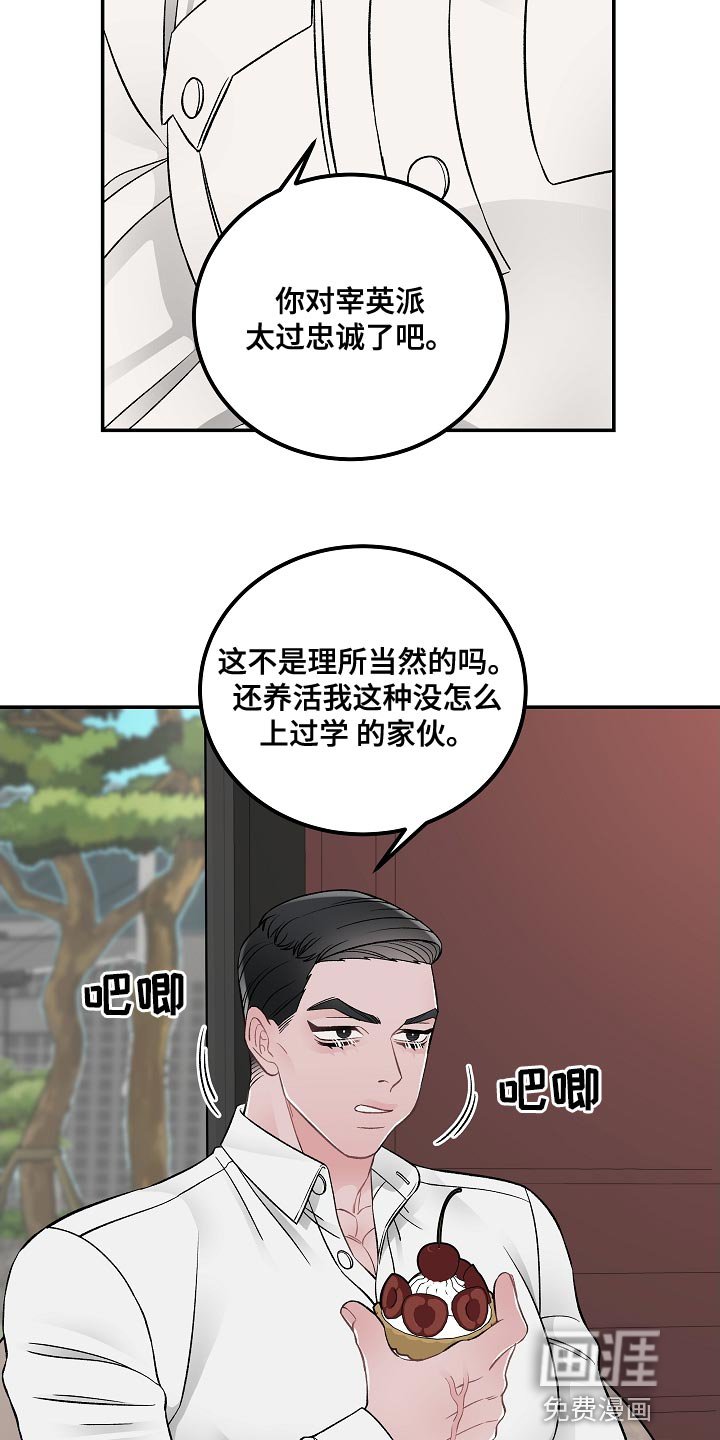 第27章：没有那种团契