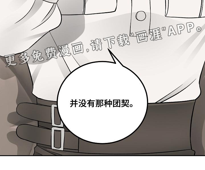 第27章：没有那种团契