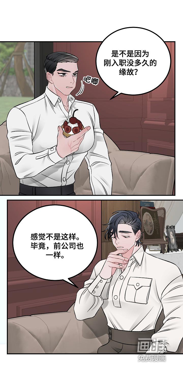 第28章：杀人意图