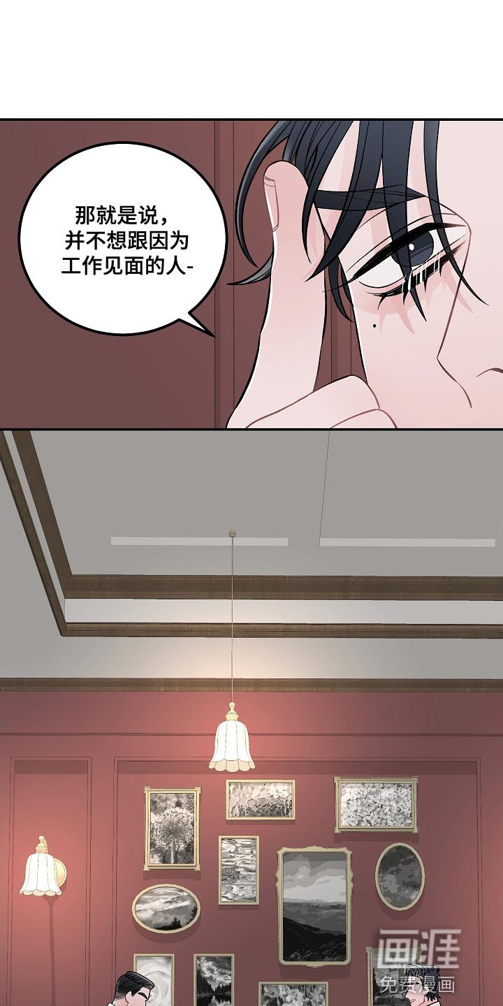 第28章：杀人意图