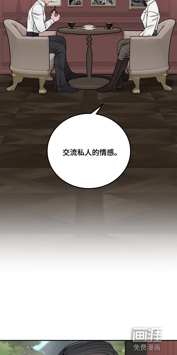 第28章：杀人意图