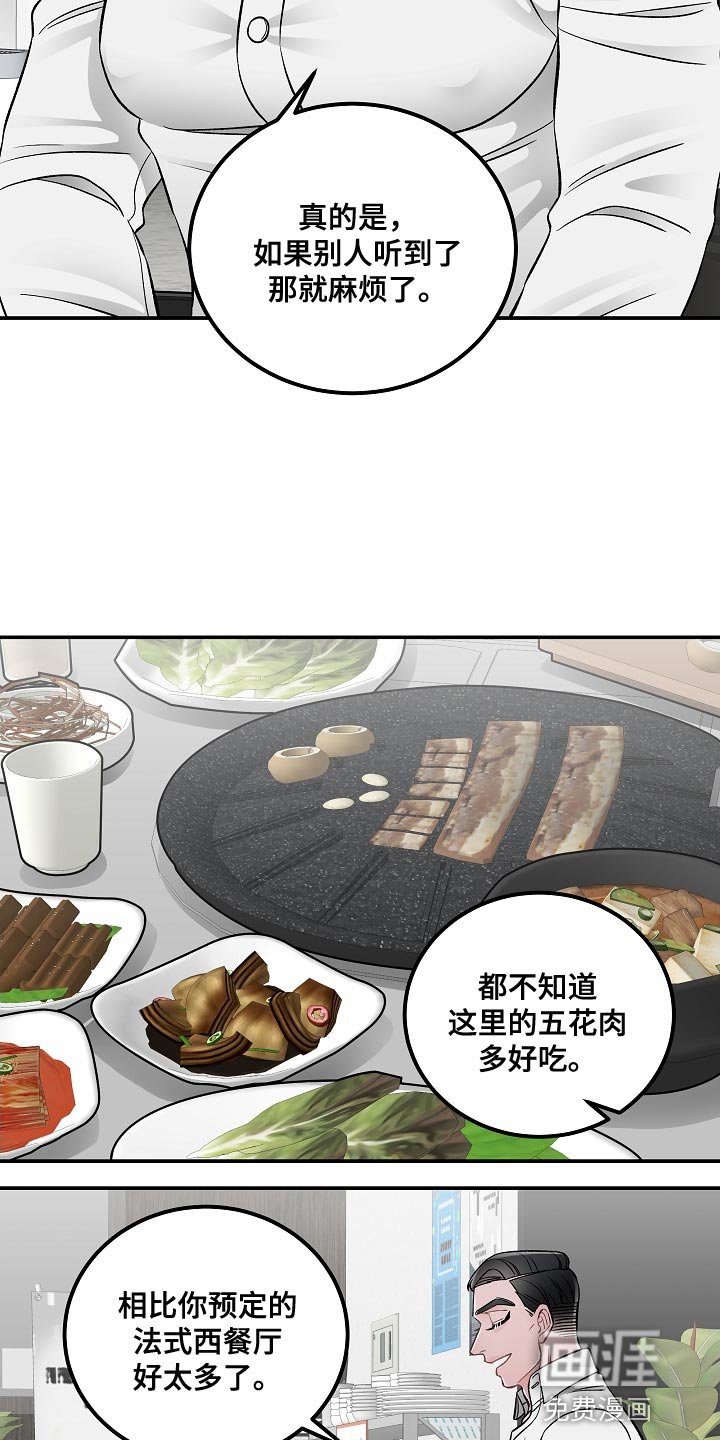 第28章：杀人意图