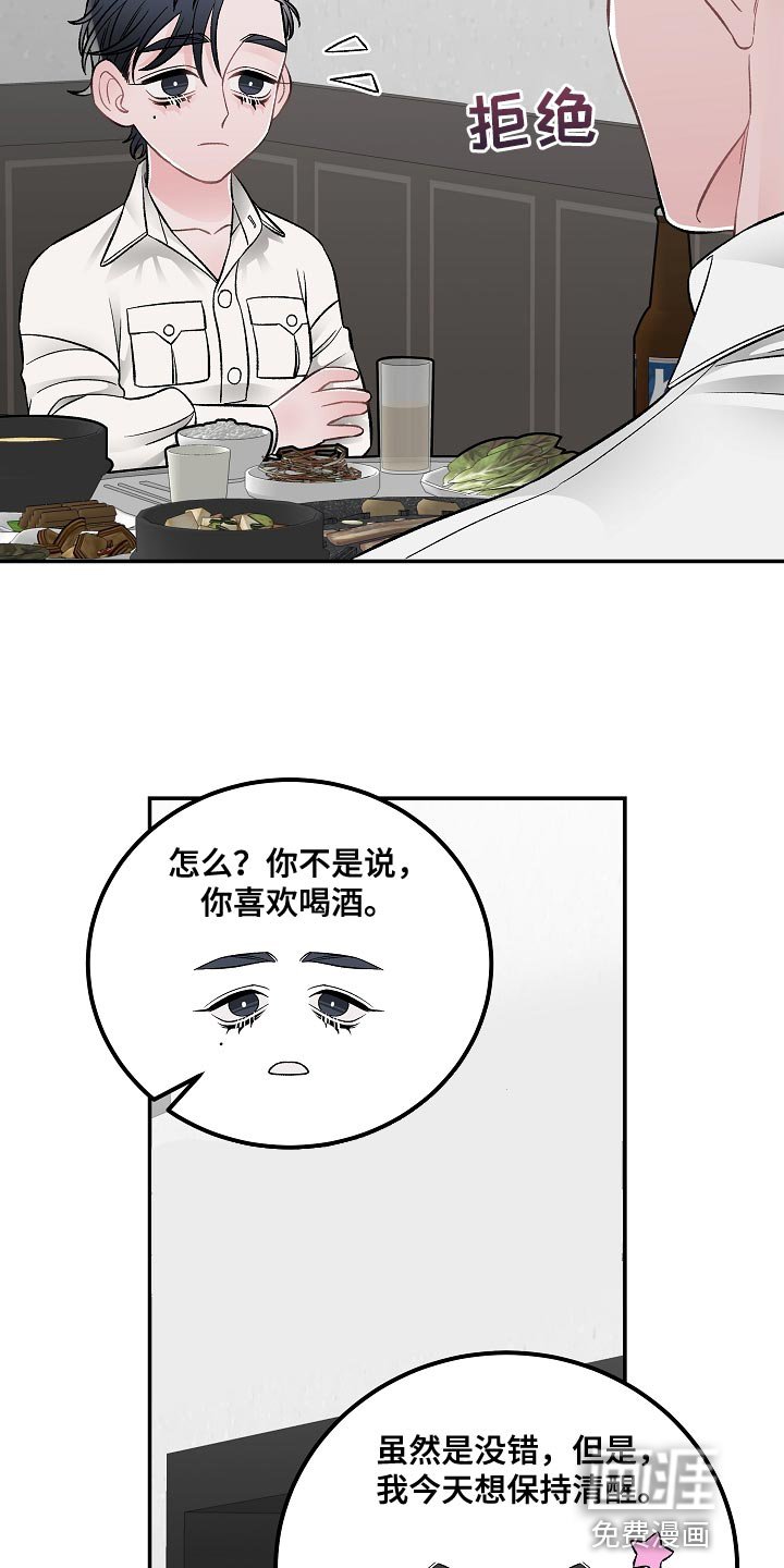 第28章：杀人意图