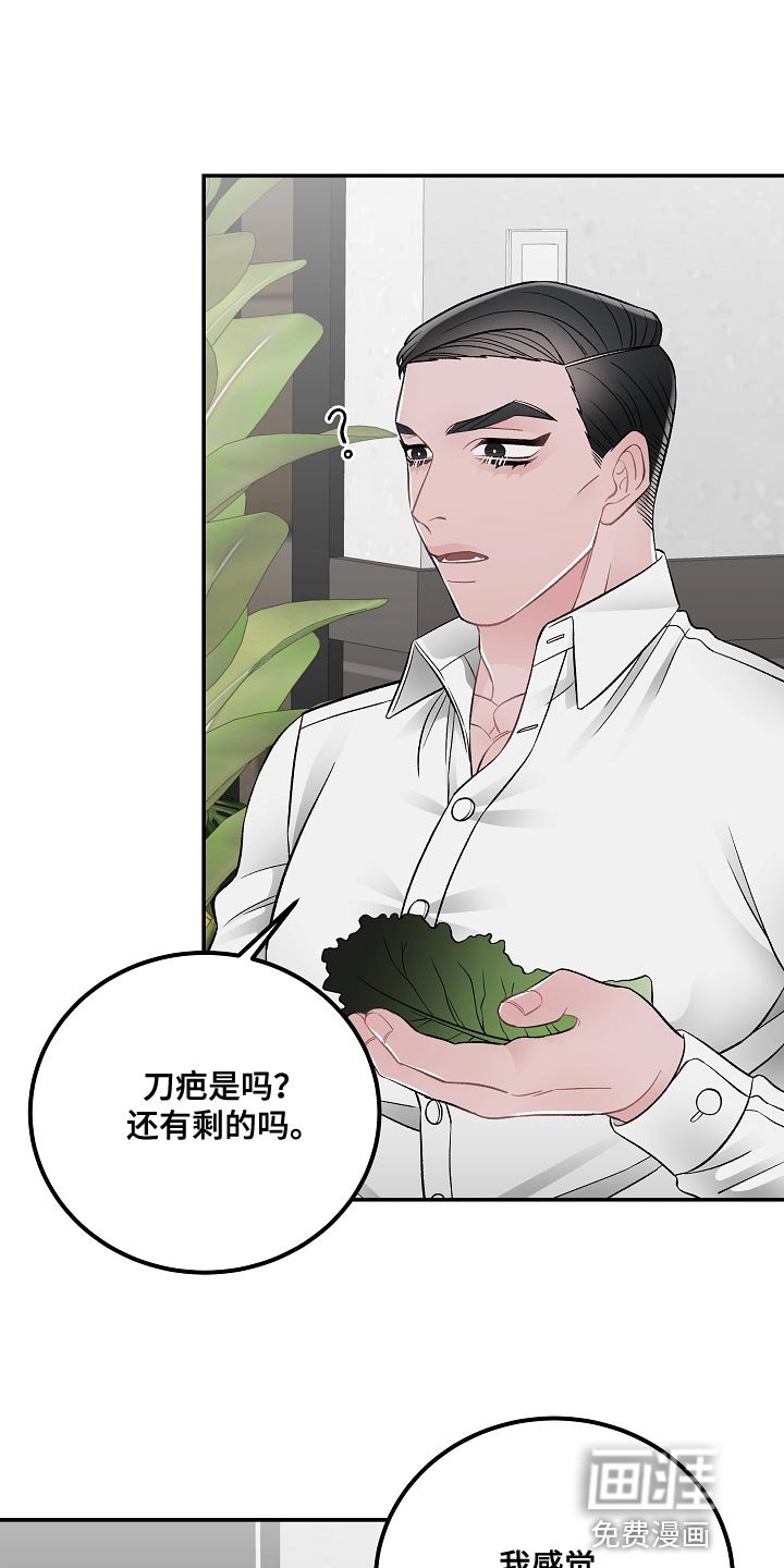 第28章：杀人意图
