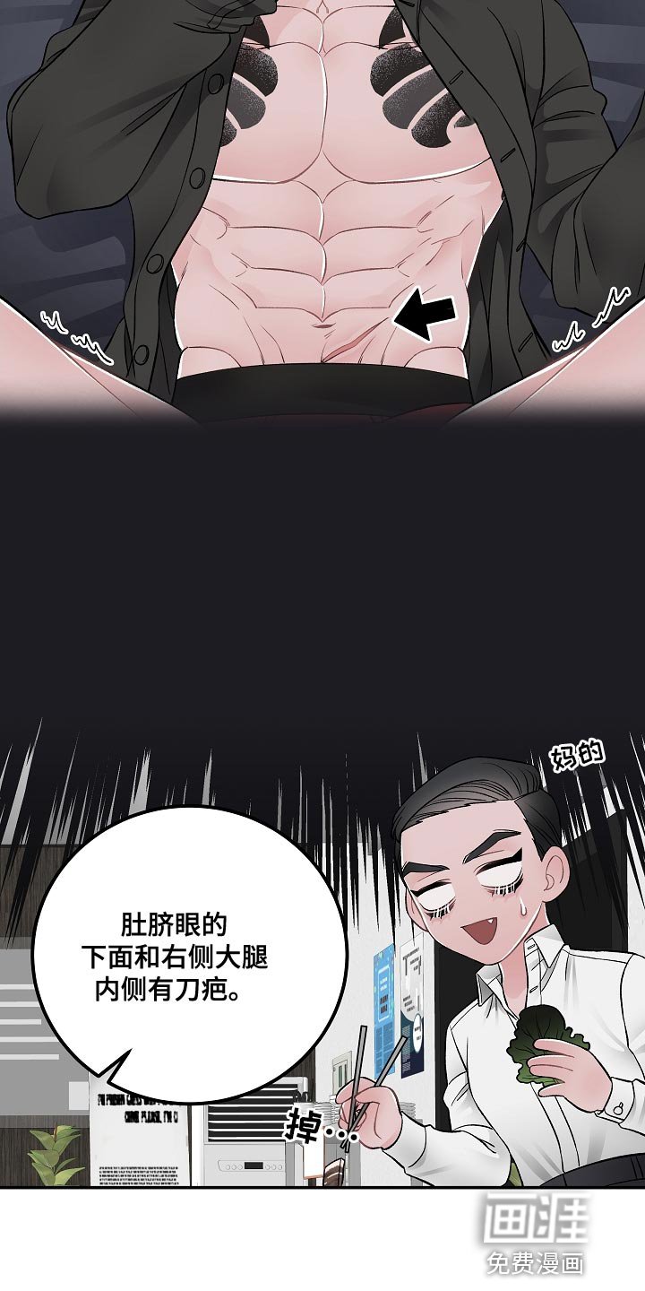 第28章：杀人意图