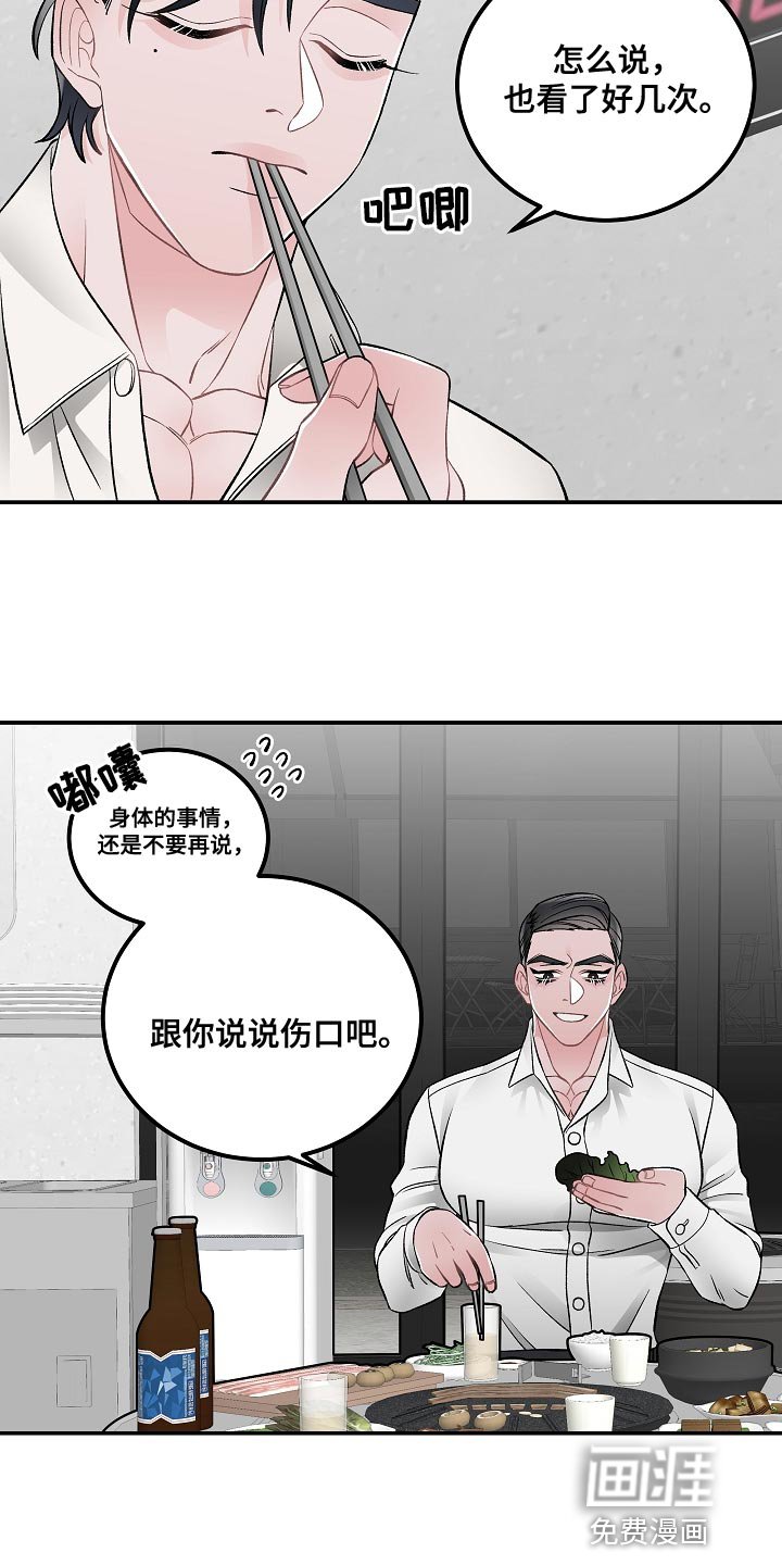 第28章：杀人意图