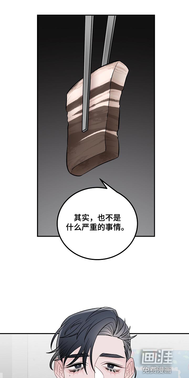 第28章：杀人意图