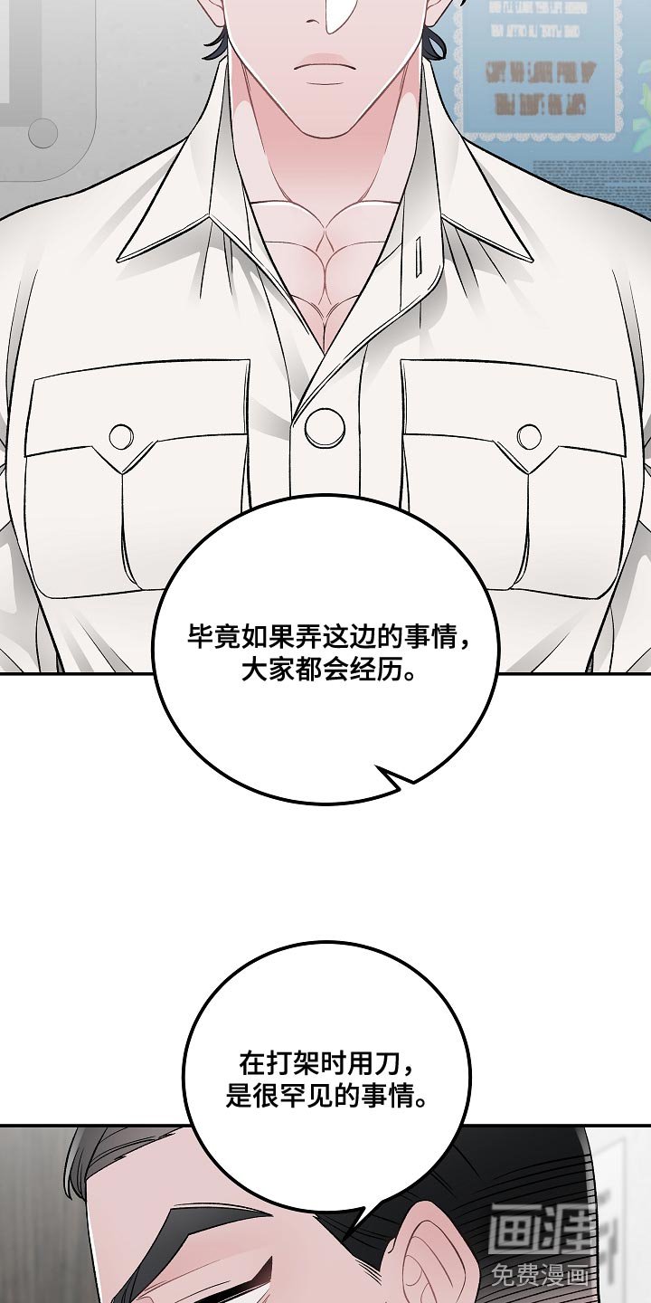 第28章：杀人意图