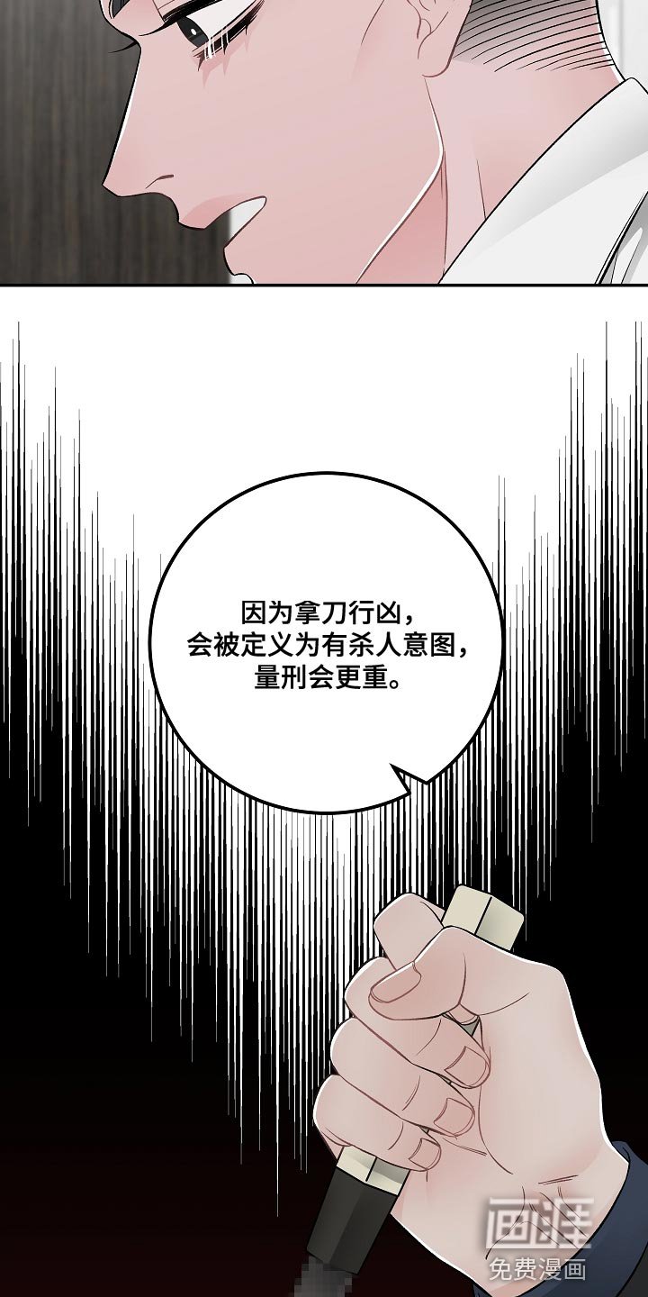 第28章：杀人意图
