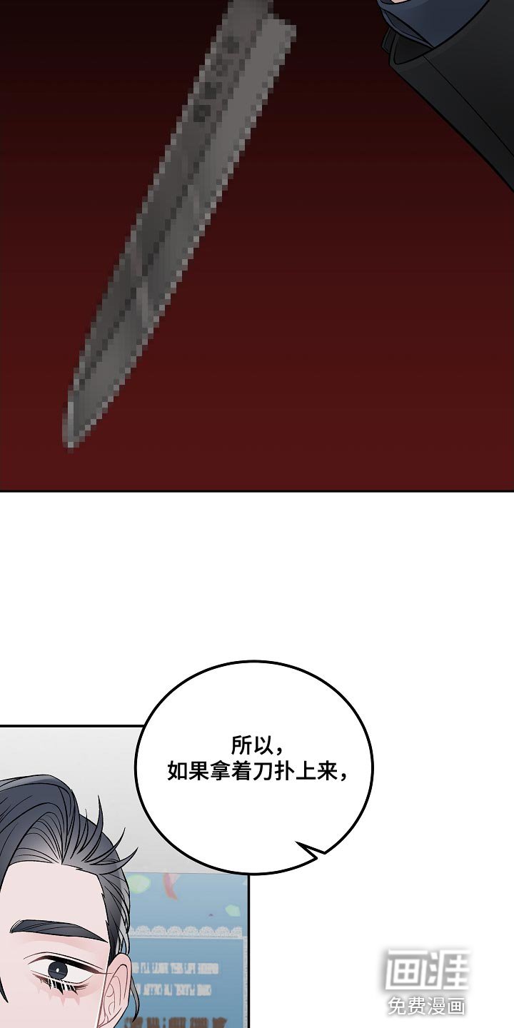 第28章：杀人意图