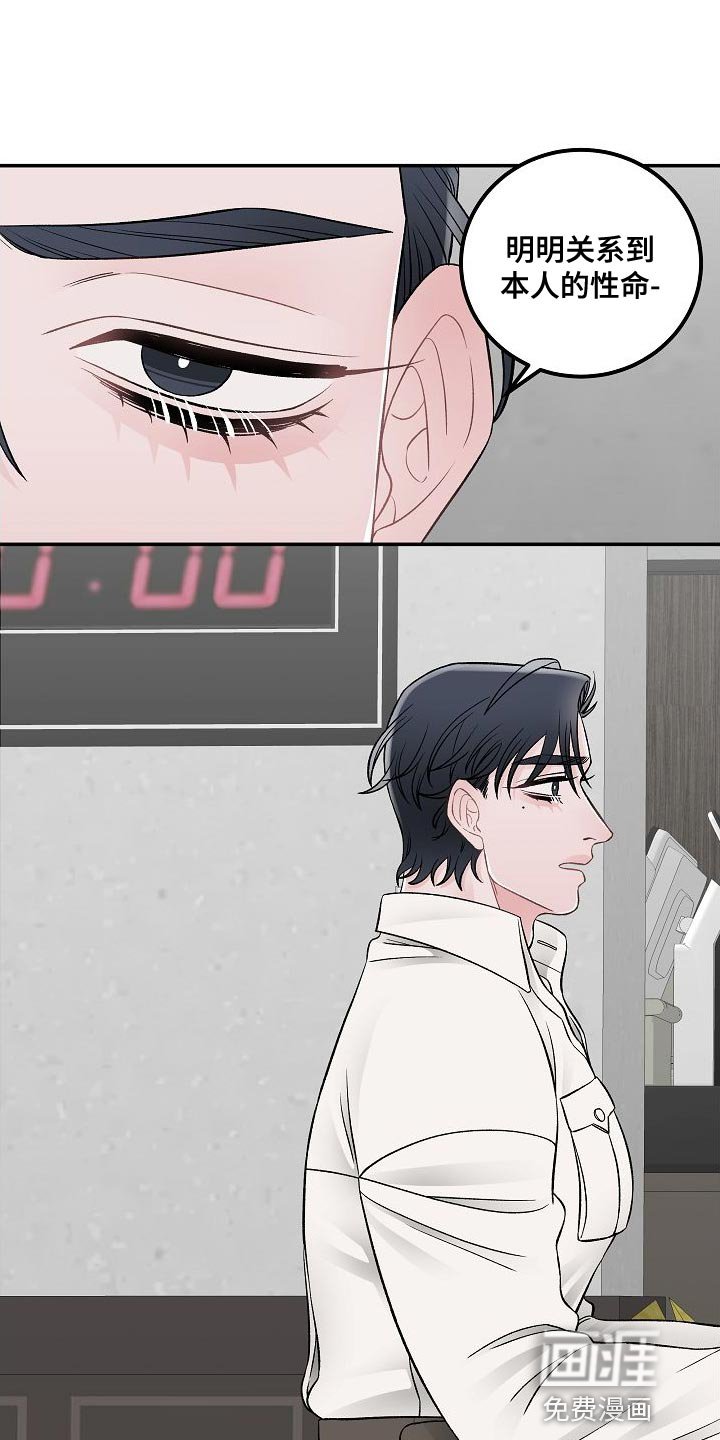 第29章：无法理解