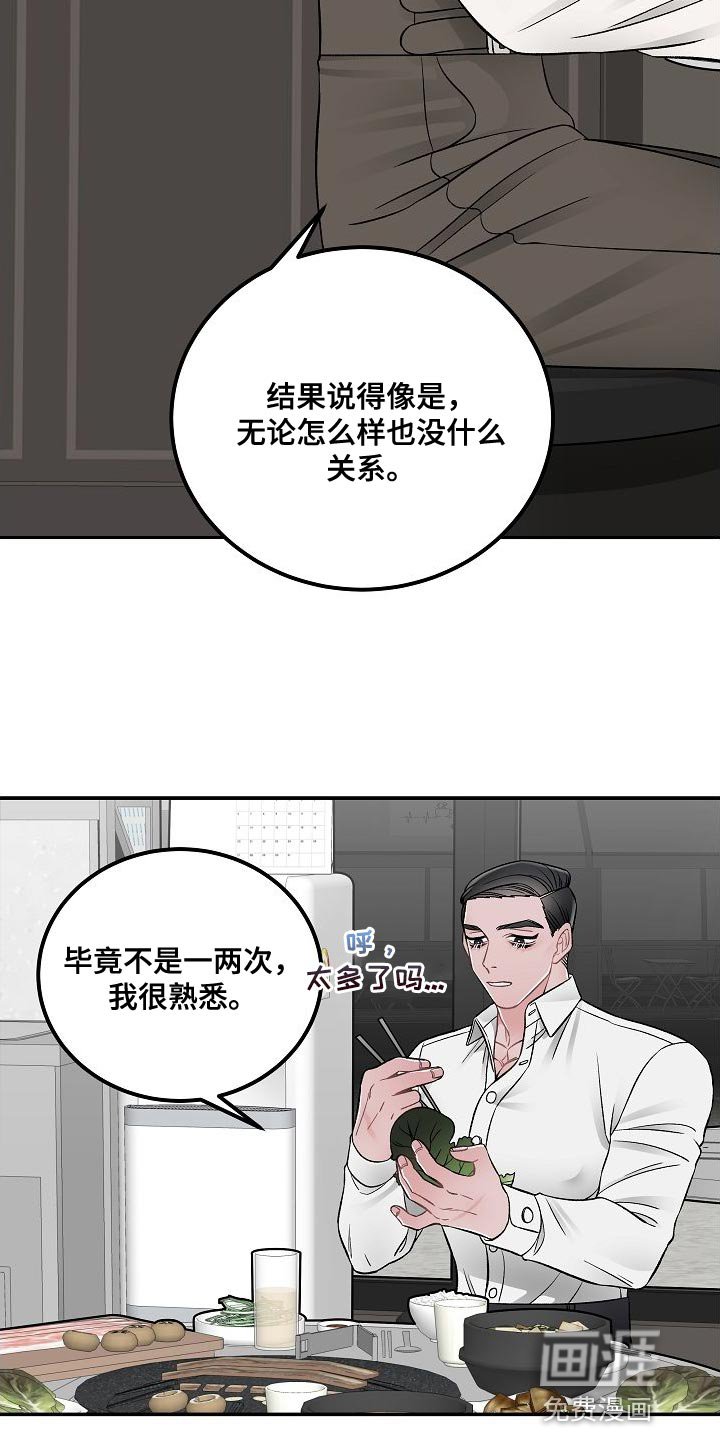 第29章：无法理解