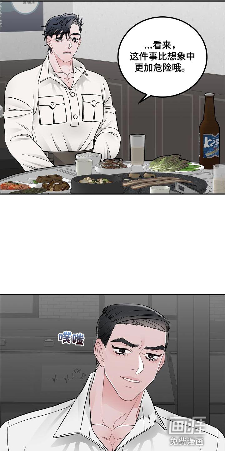 第29章：无法理解