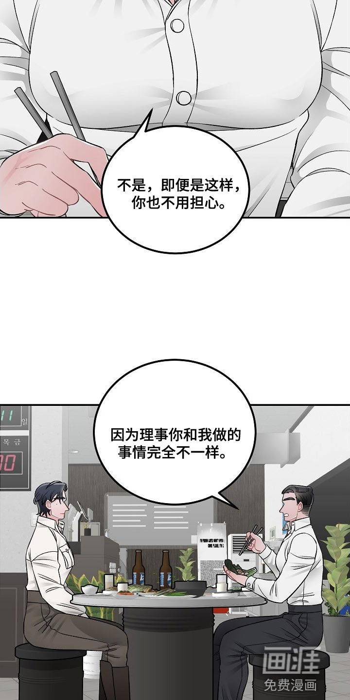 第29章：无法理解