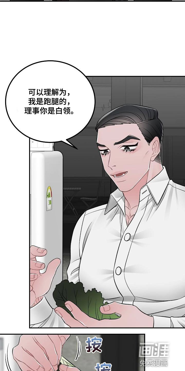 第29章：无法理解