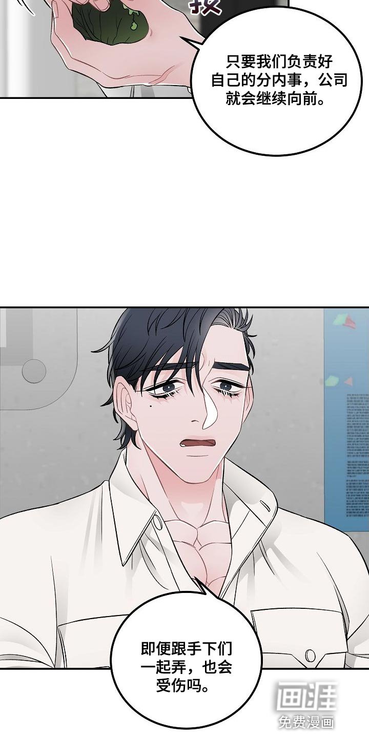 第29章：无法理解