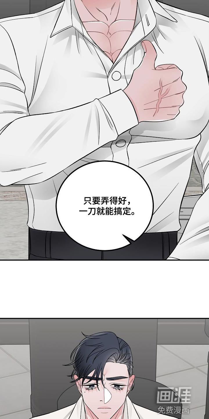 第29章：无法理解
