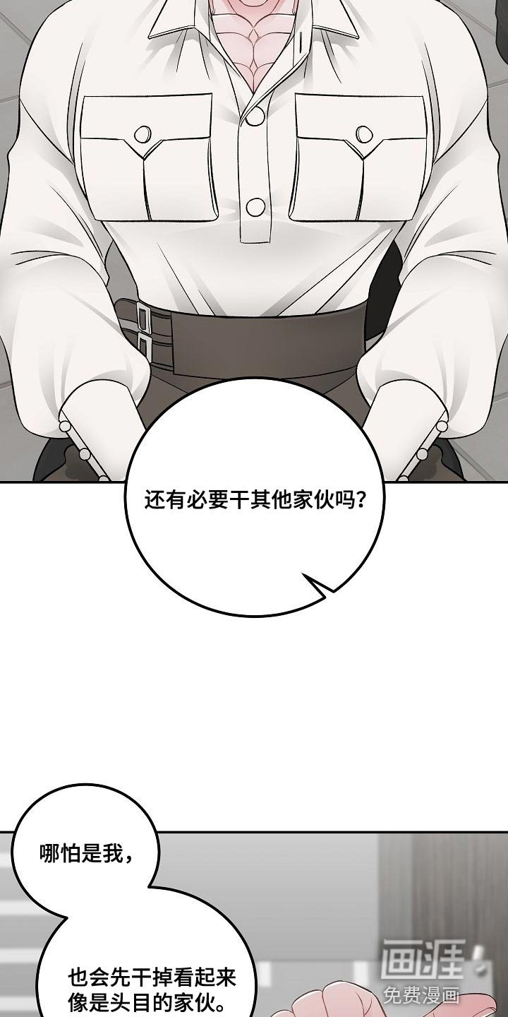 第29章：无法理解