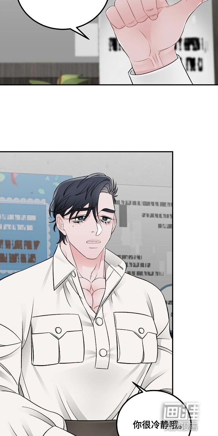 第29章：无法理解
