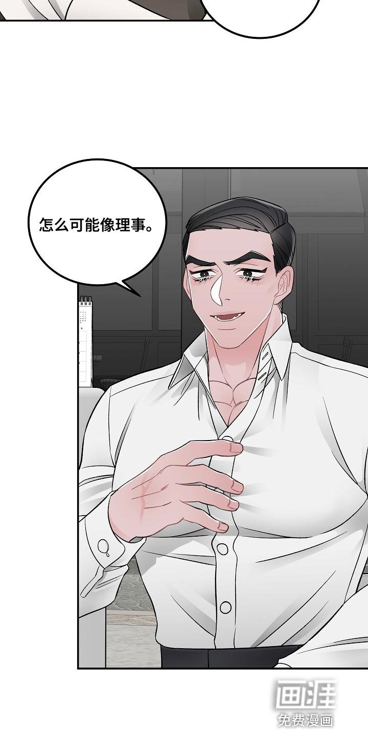 第29章：无法理解