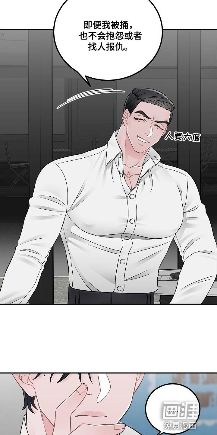 第29章：无法理解