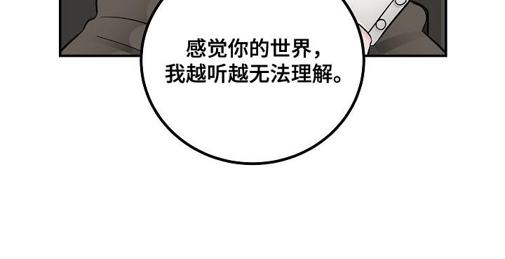 第29章：无法理解