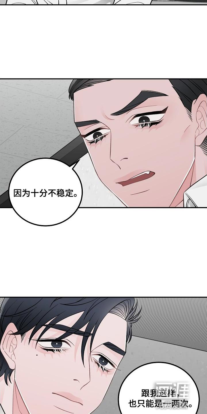 第29章：无法理解