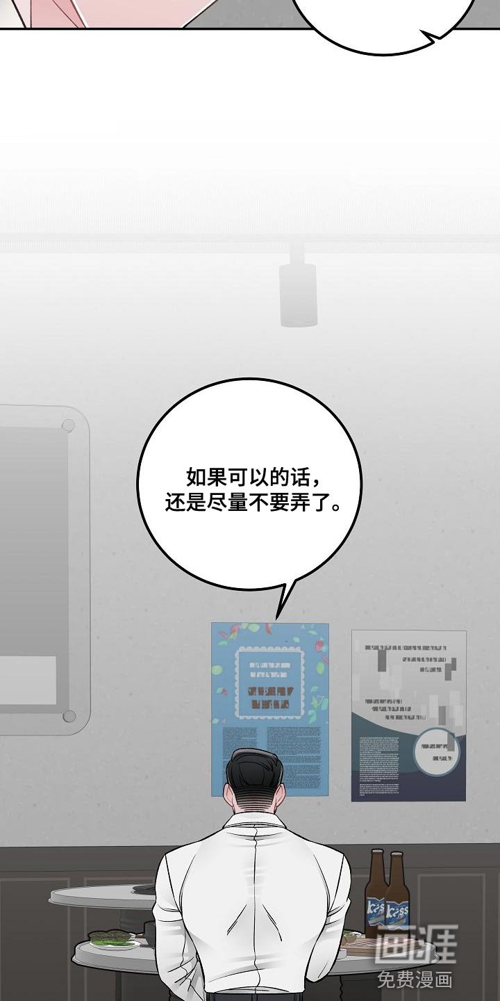 第29章：无法理解