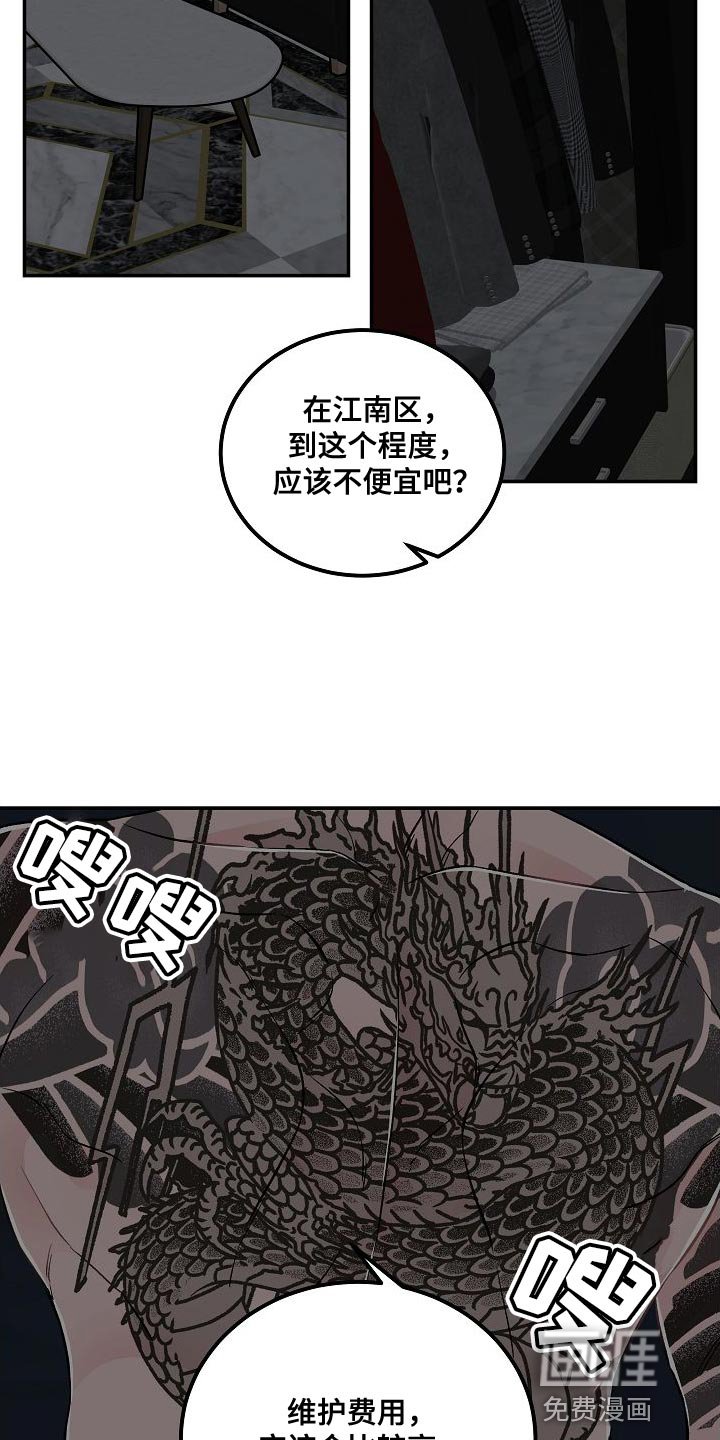 第29章：无法理解